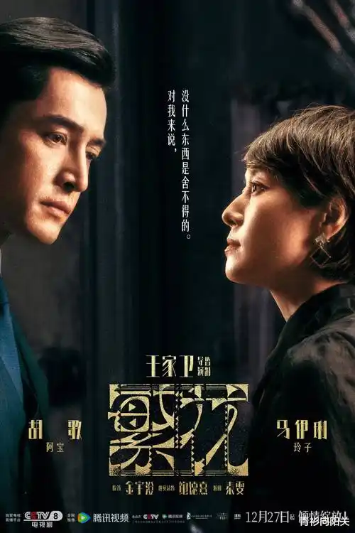 江城旧事 国产一区在线视频年代剧封面