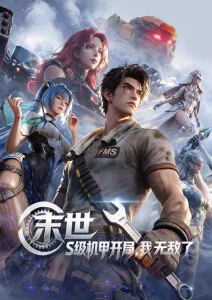 三分钟心跳 国产一区在线视频短剧封面
